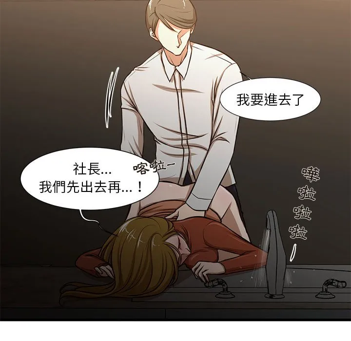 为了一亿元 第7章 第39页