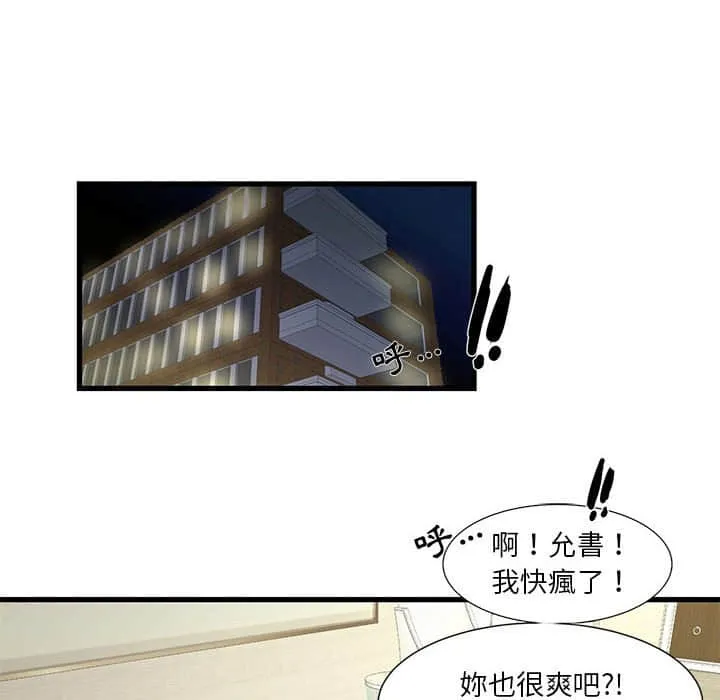 为了一亿元 第10章 第34页