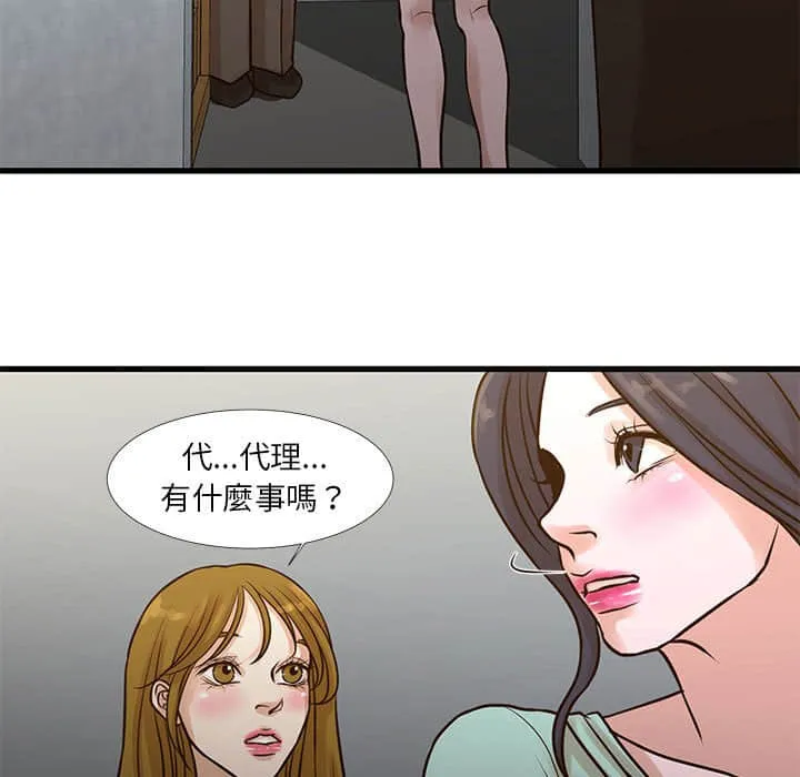 为了一亿元 第10章 第17页