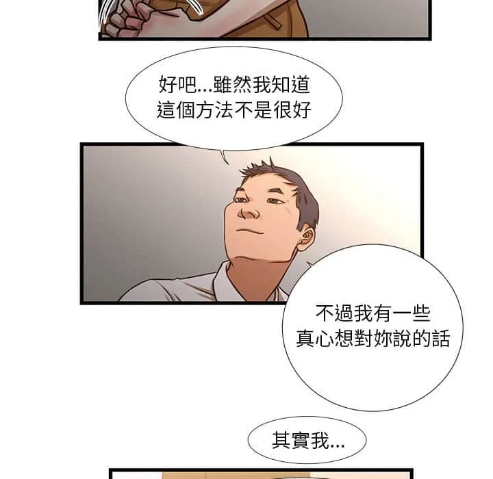 为了一亿元 第10章 第58页