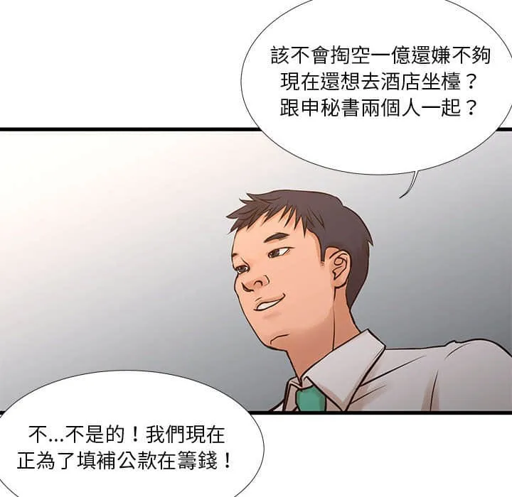为了一亿元 第10章 第25页