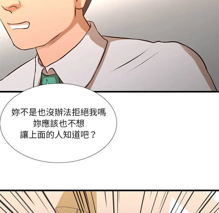为了一亿元 第10章 第67页