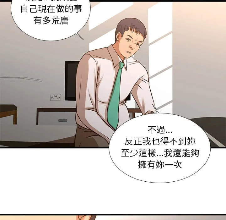 为了一亿元 第10章 第66页