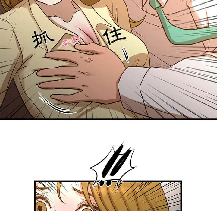 为了一亿元 第10章 第62页