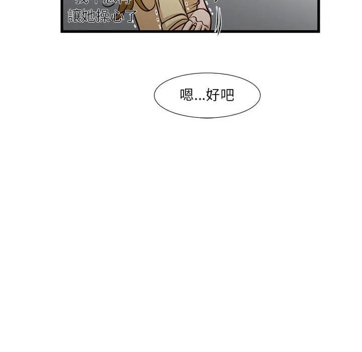 为了一亿元 第10章 第33页