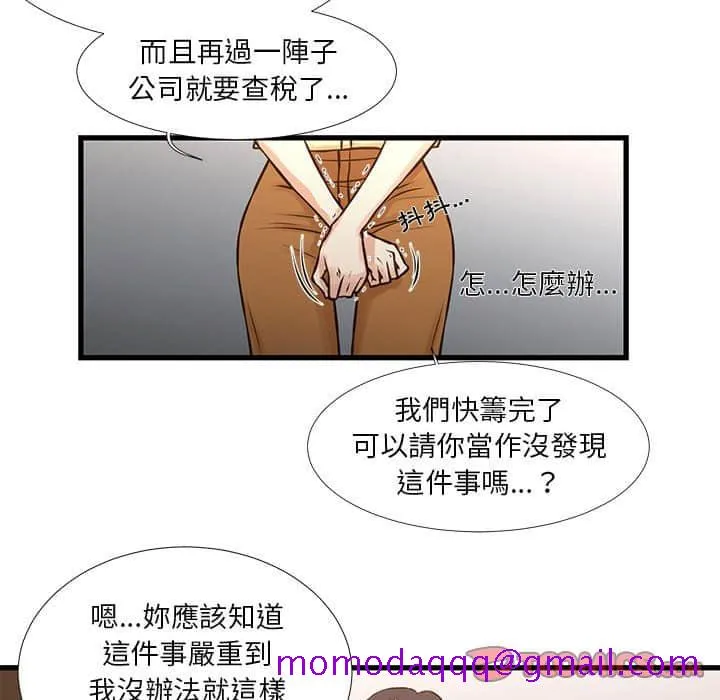 为了一亿元 第10章 第26页