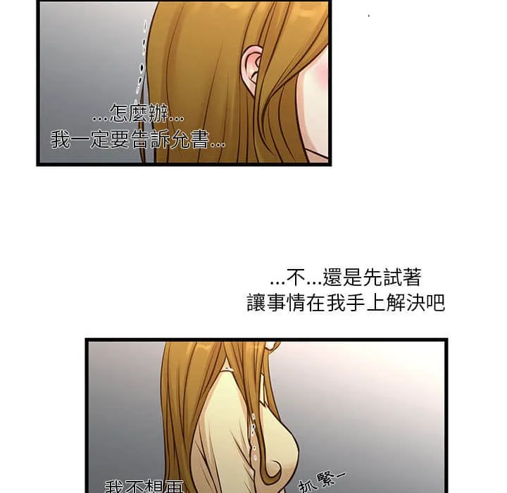 为了一亿元 第10章 第32页