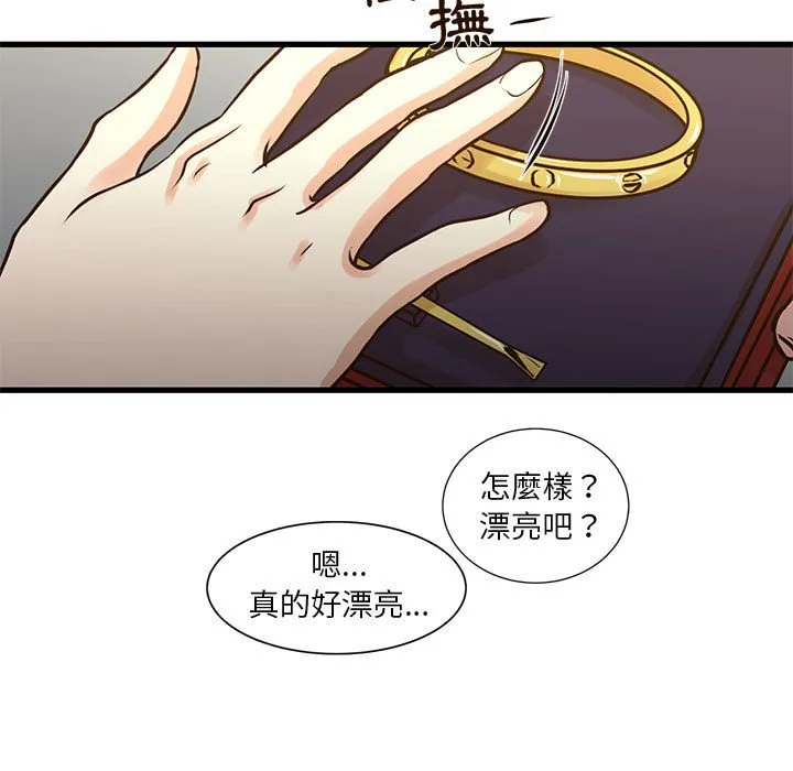 为了一亿元 第10章 第13页