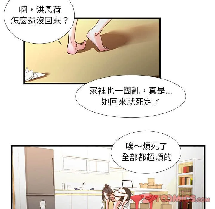 为了一亿元 第10章 第50页