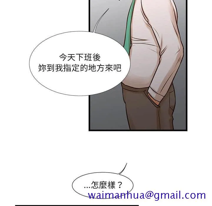 为了一亿元 第10章 第31页