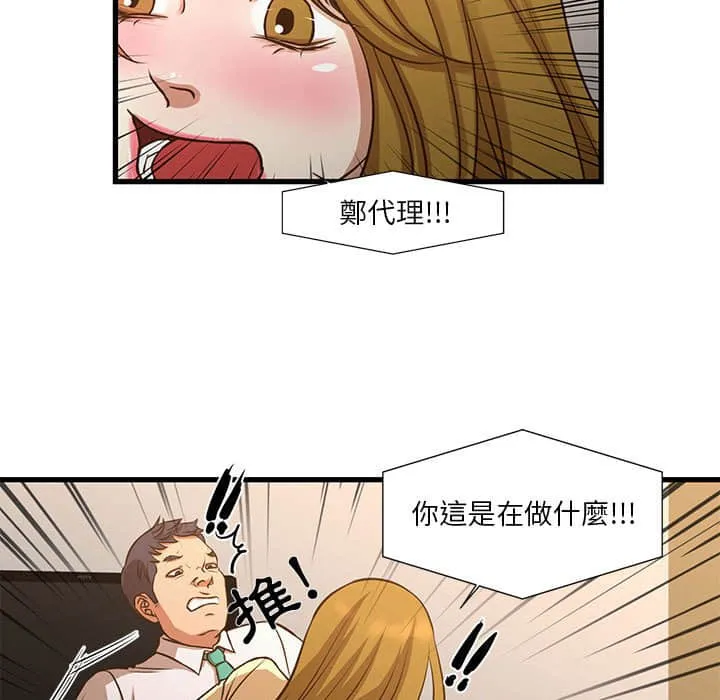 为了一亿元 第10章 第63页