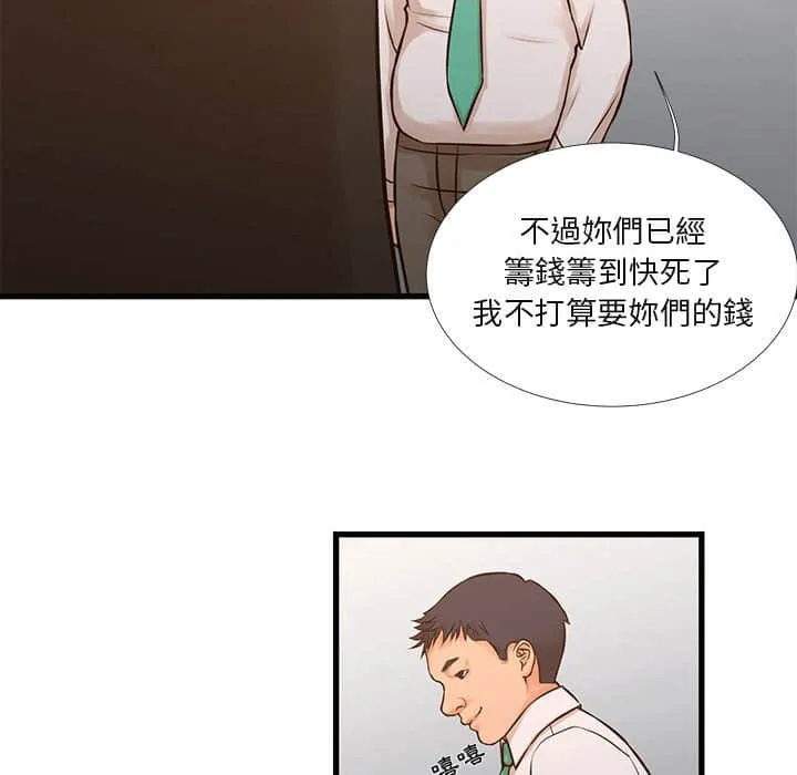 为了一亿元 第10章 第30页
