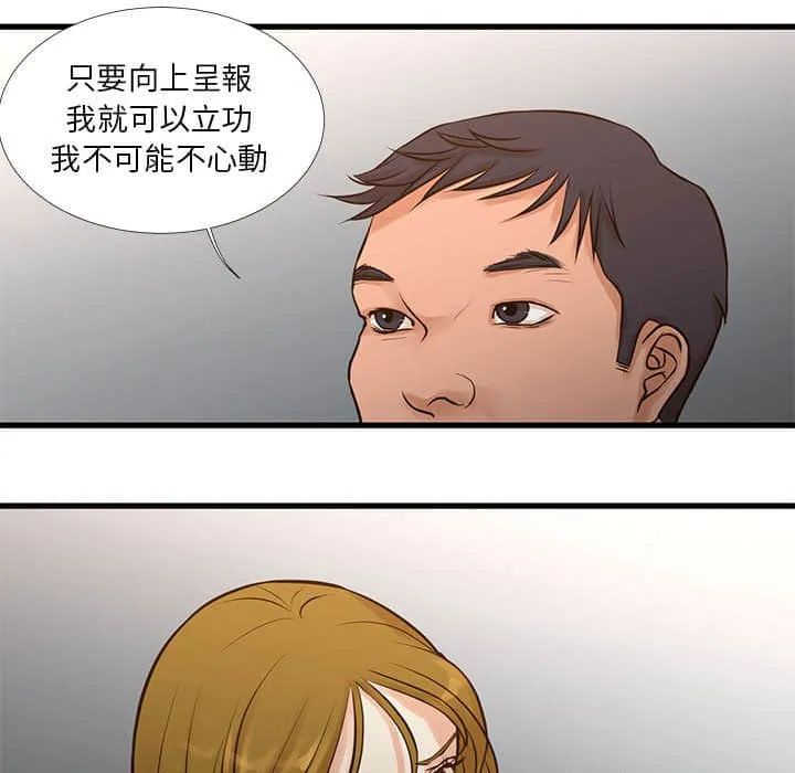 为了一亿元 第10章 第28页