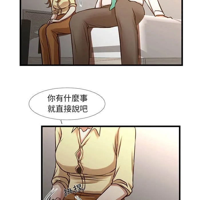 为了一亿元 第10章 第57页