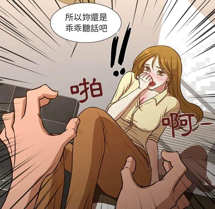 为了一亿元 第10章 第68页