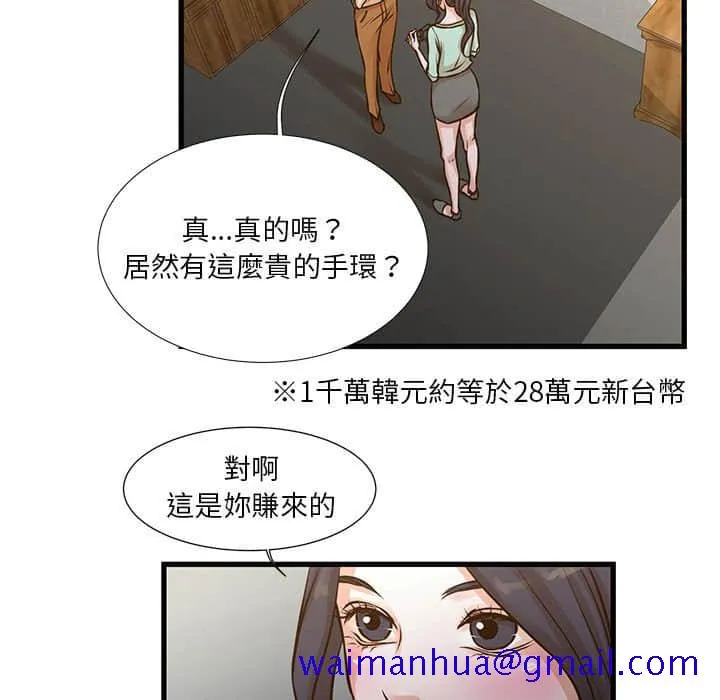 为了一亿元 第10章 第11页