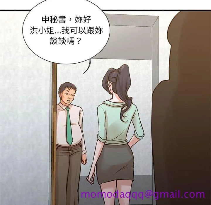 为了一亿元 第10章 第16页