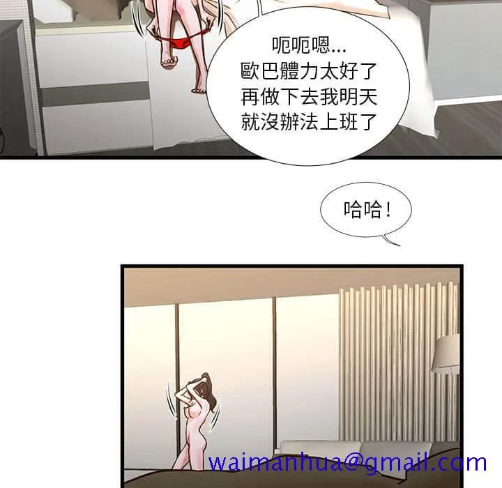为了一亿元 第10章 第41页