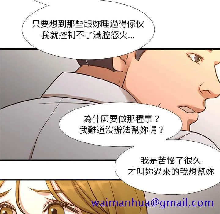 为了一亿元 第10章 第60页