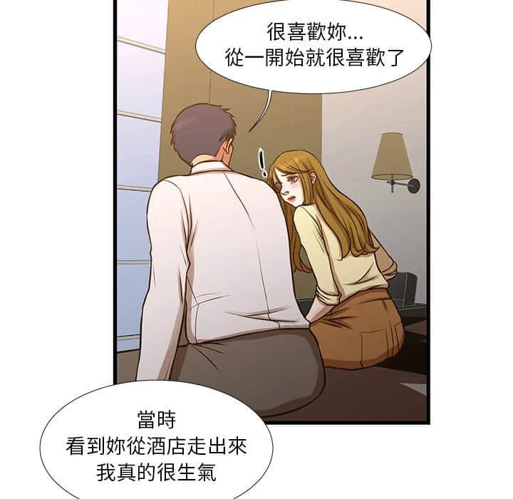为了一亿元 第10章 第59页