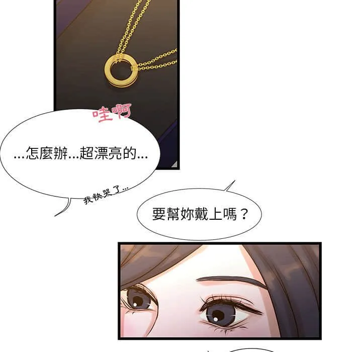 为了一亿元 第10章 第45页