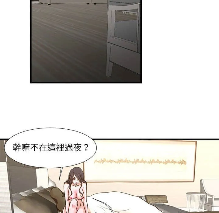 为了一亿元 第10章 第40页