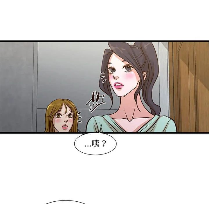 为了一亿元 第10章 第15页