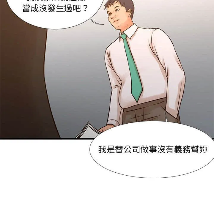 为了一亿元 第10章 第27页