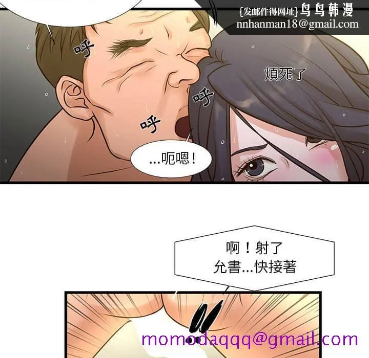 为了一亿元 第10章 第36页