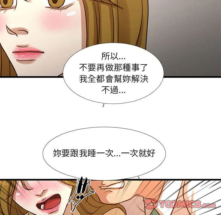 为了一亿元 第10章 第61页