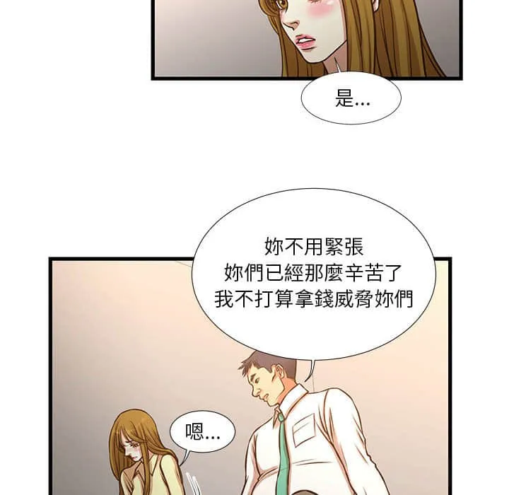 为了一亿元 第10章 第56页