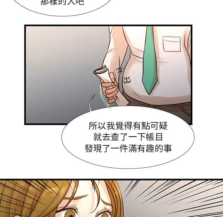 为了一亿元 第10章 第22页