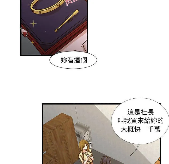 为了一亿元 第10章 第10页