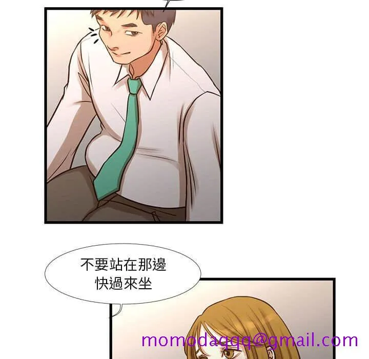 为了一亿元 第10章 第55页