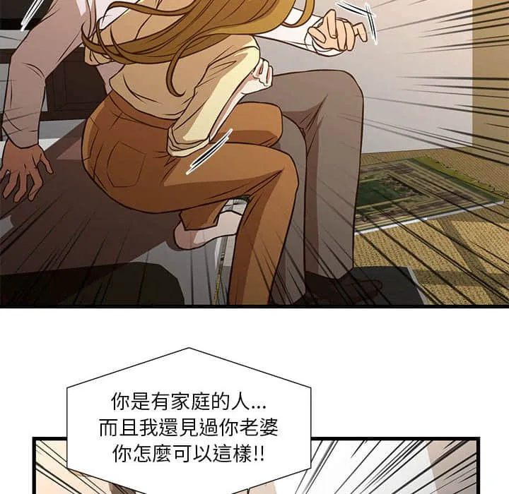 为了一亿元 第10章 第64页