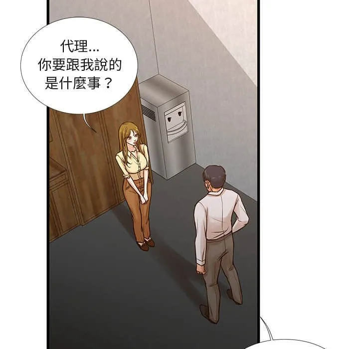 为了一亿元 第10章 第20页