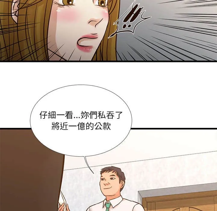 为了一亿元 第10章 第23页