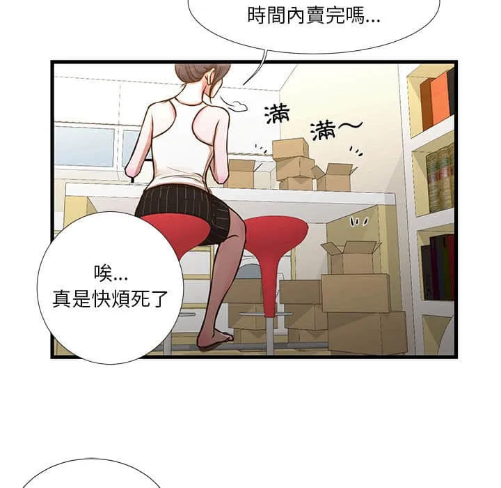 为了一亿元 第10章 第49页