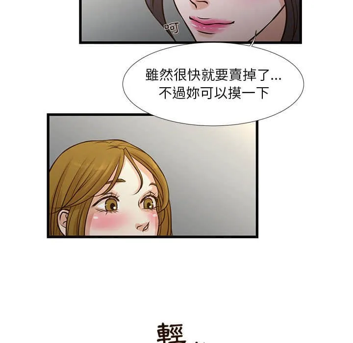 为了一亿元 第10章 第12页