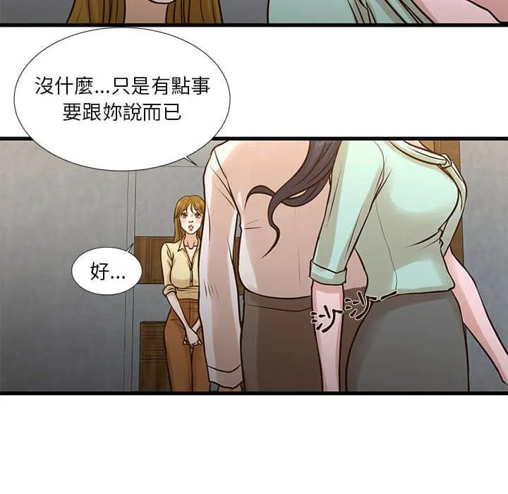 为了一亿元 第10章 第18页
