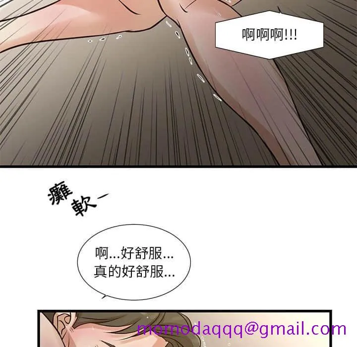 为了一亿元 第10章 第6页