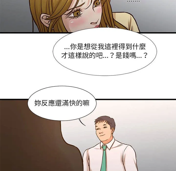 为了一亿元 第10章 第29页