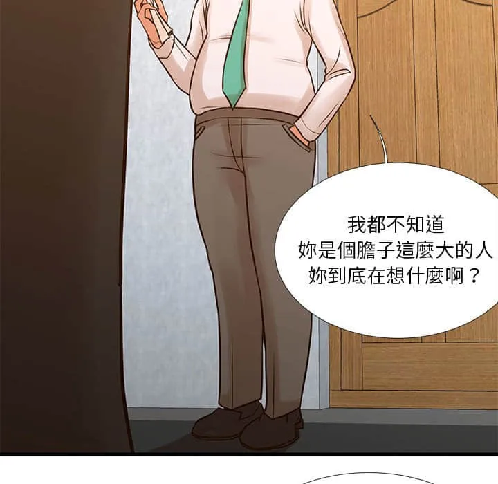为了一亿元 第10章 第24页