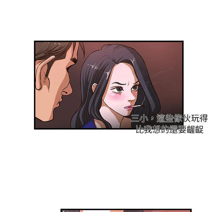 为了一亿元 第2章 第48页