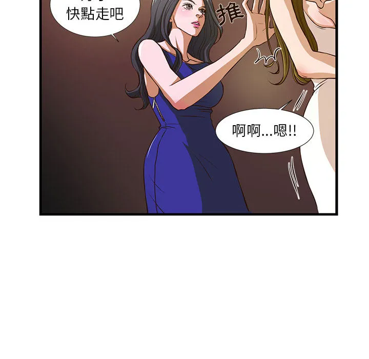 为了一亿元 第2章 第8页