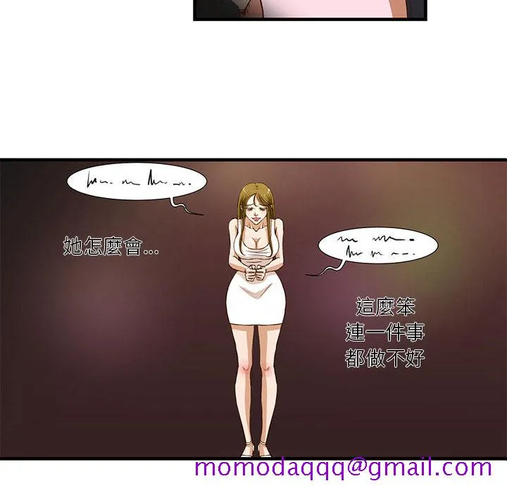 为了一亿元 第2章 第6页