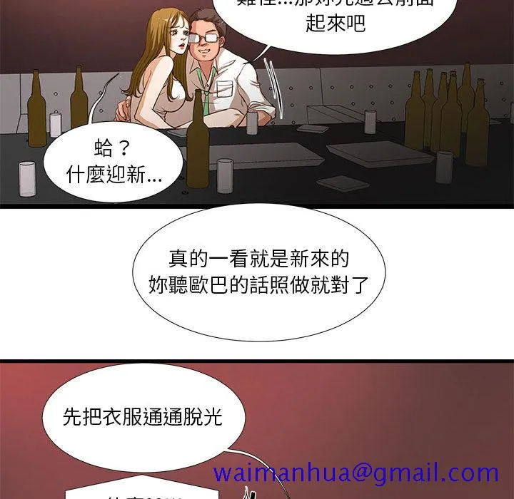 为了一亿元 第2章 第41页