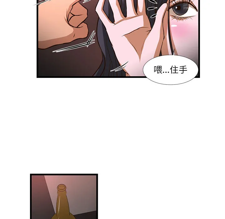 为了一亿元 第2章 第54页