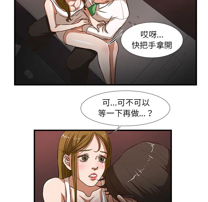 为了一亿元 第2章 第33页