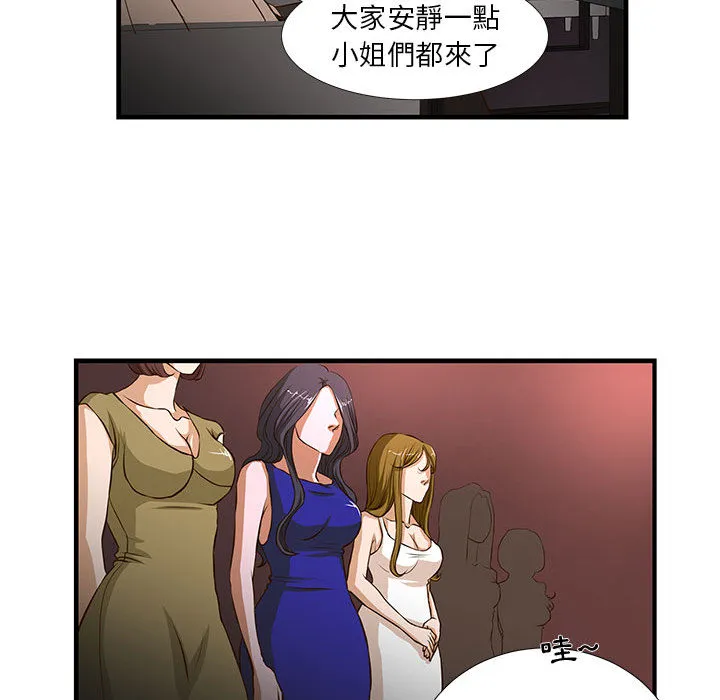 为了一亿元 第2章 第25页